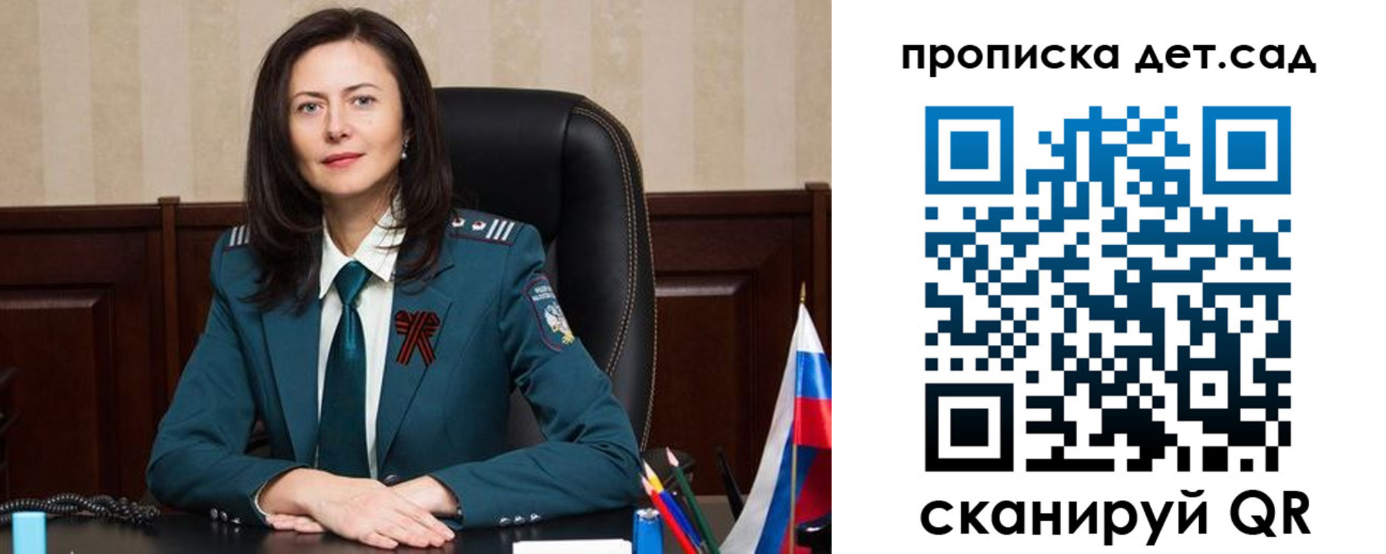 регистрация для школы в Дубовке