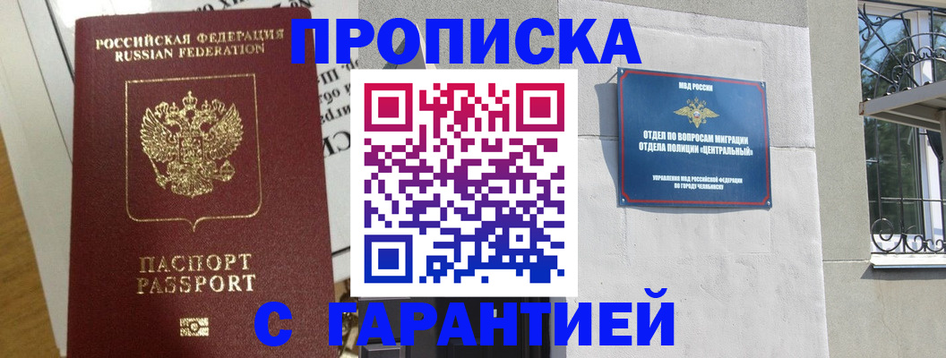 прописка для кредита в Дубовке